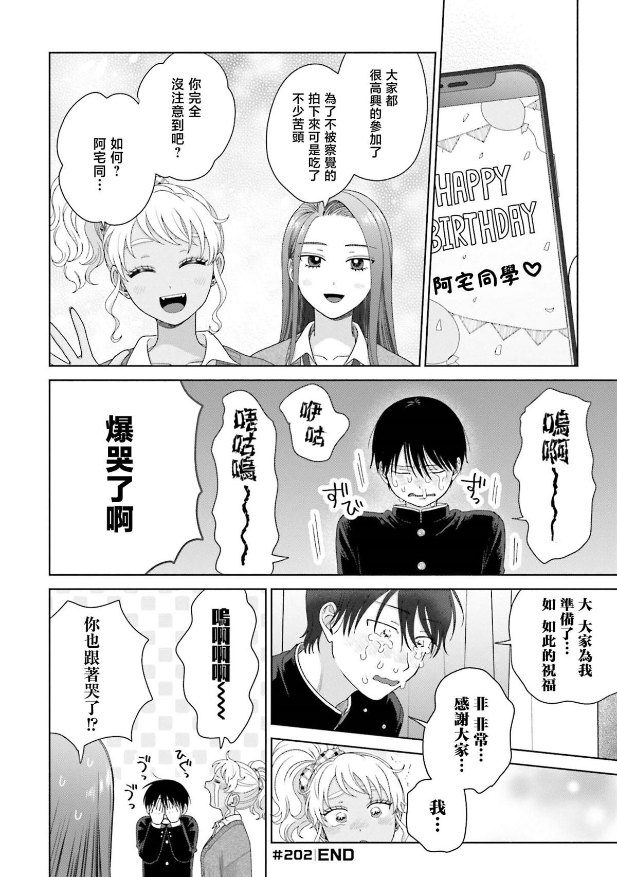 第50话