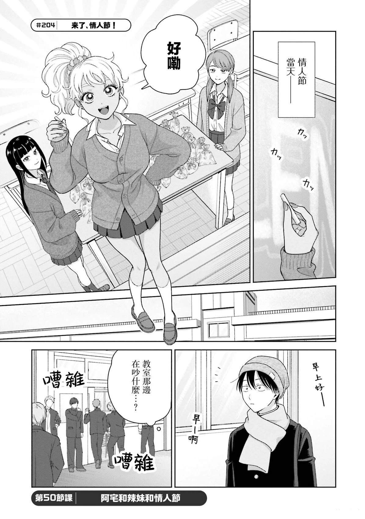 第51话