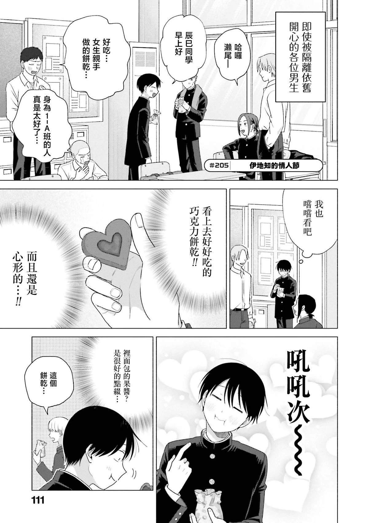 第51话