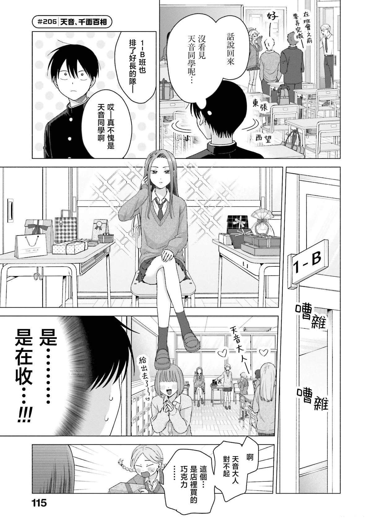 第51话