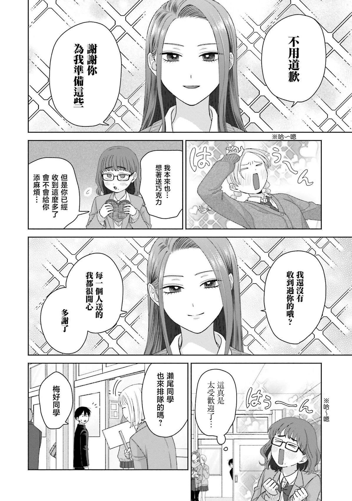 第51话