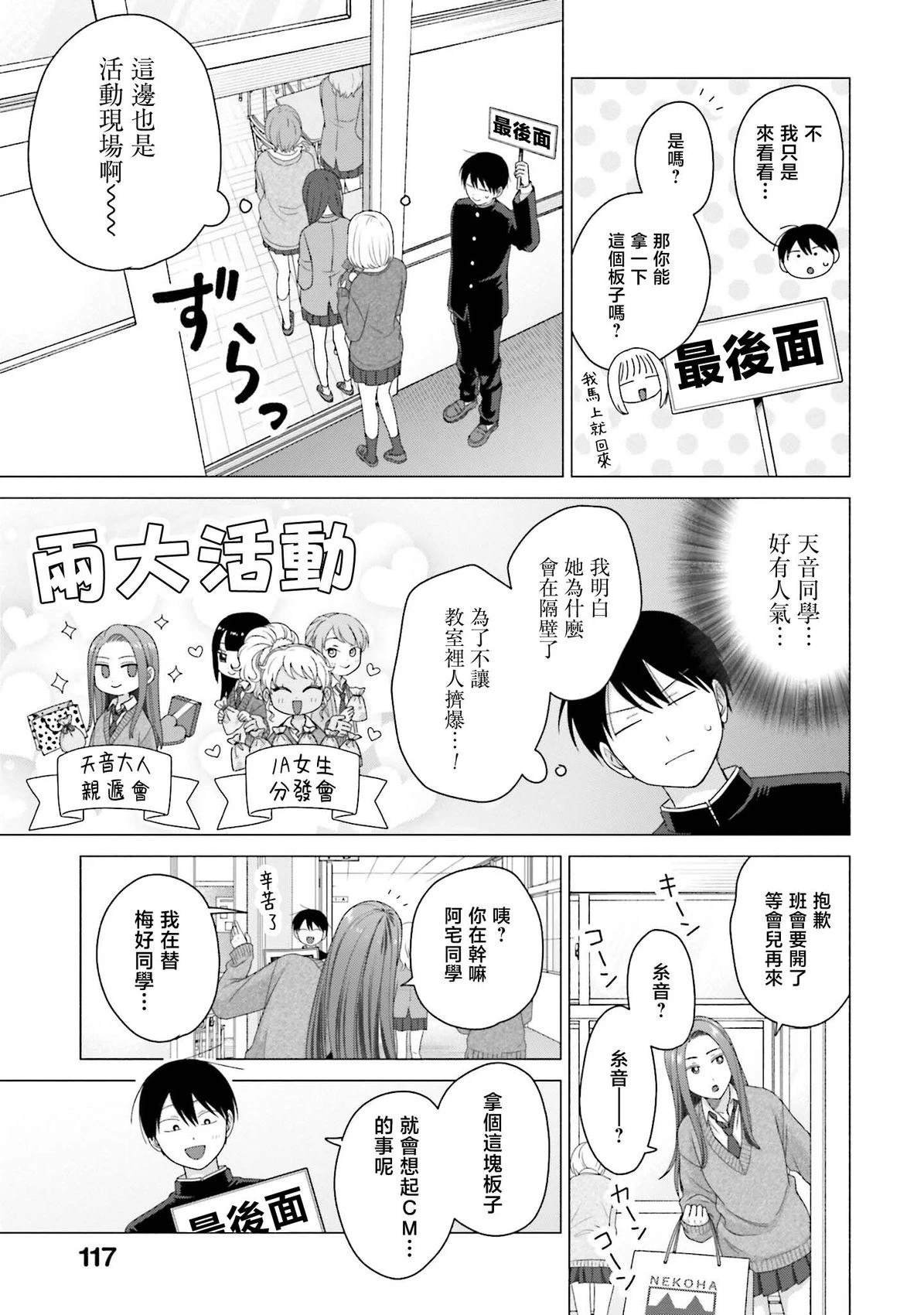 第51话