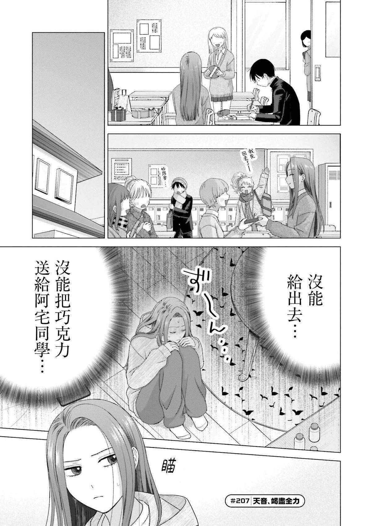 第51话