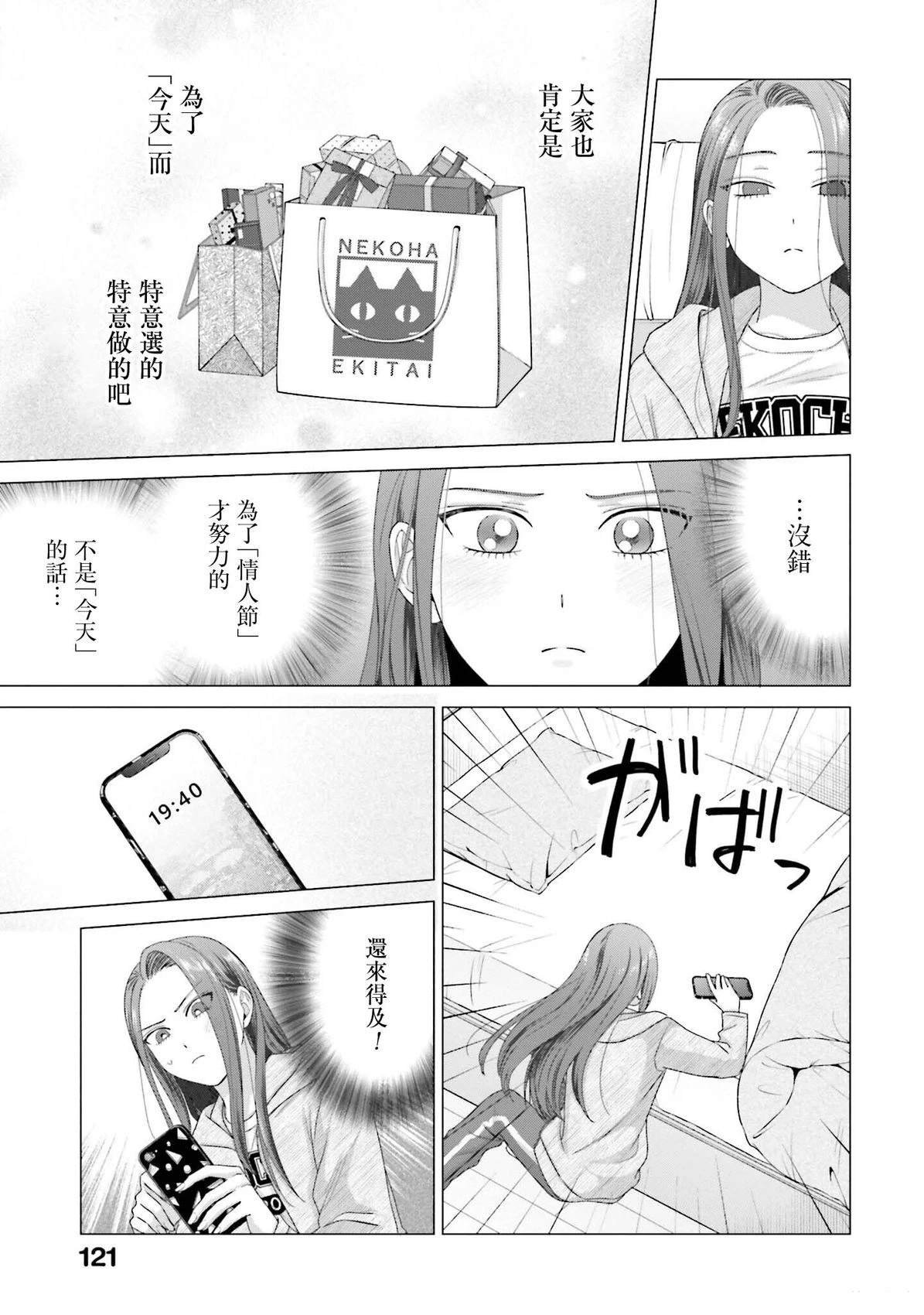 第51话