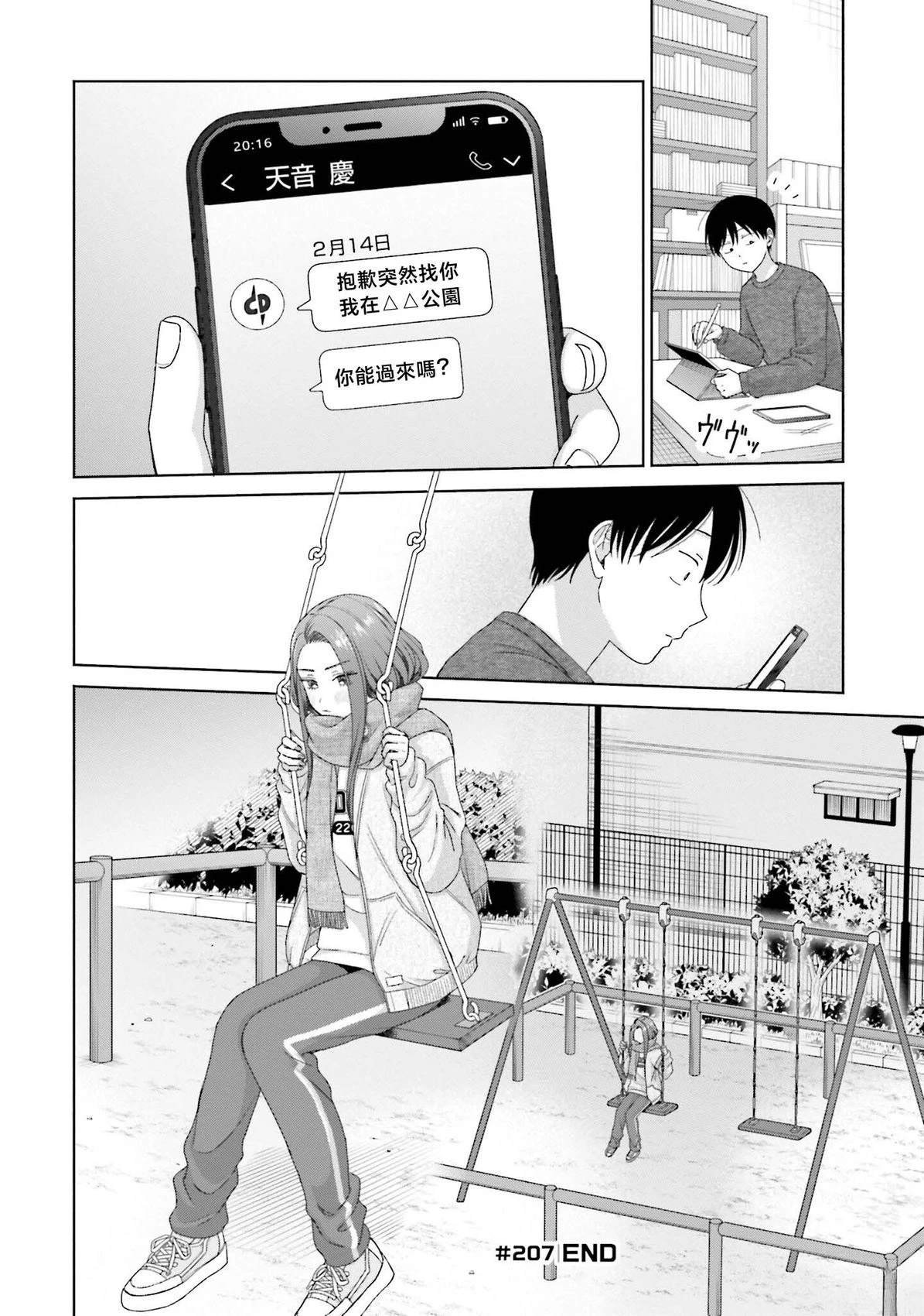 第51话