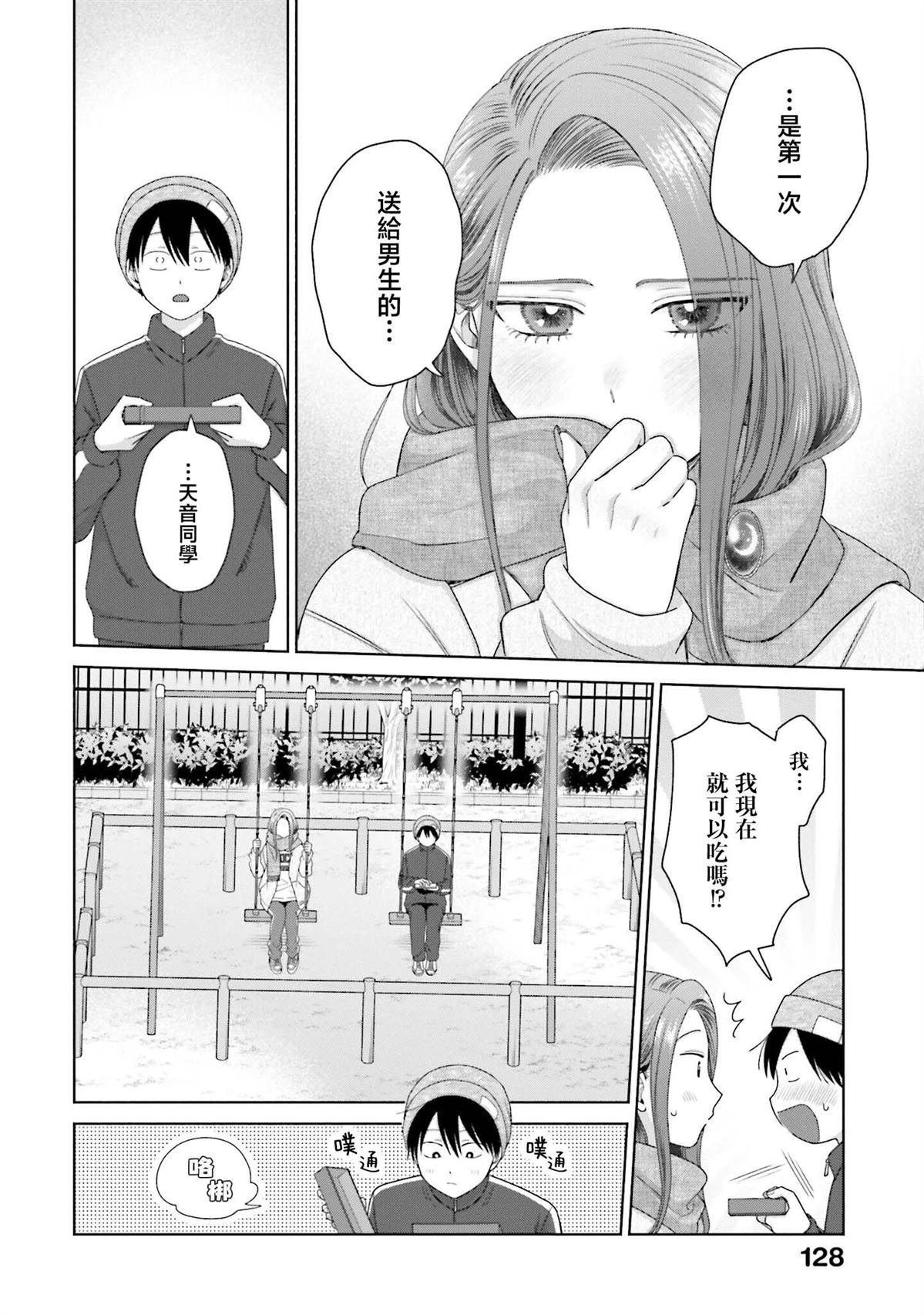 第52话