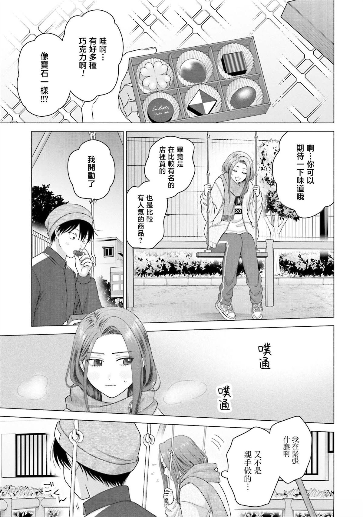 第52话