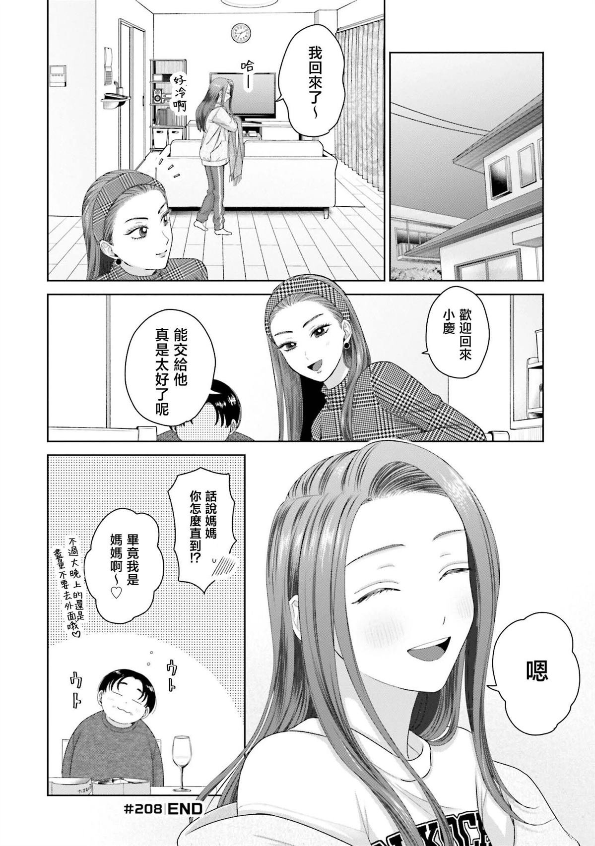 第52话