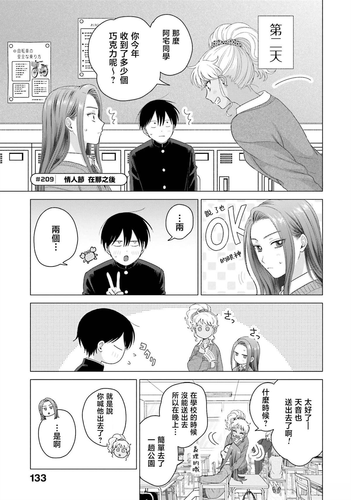 第52话