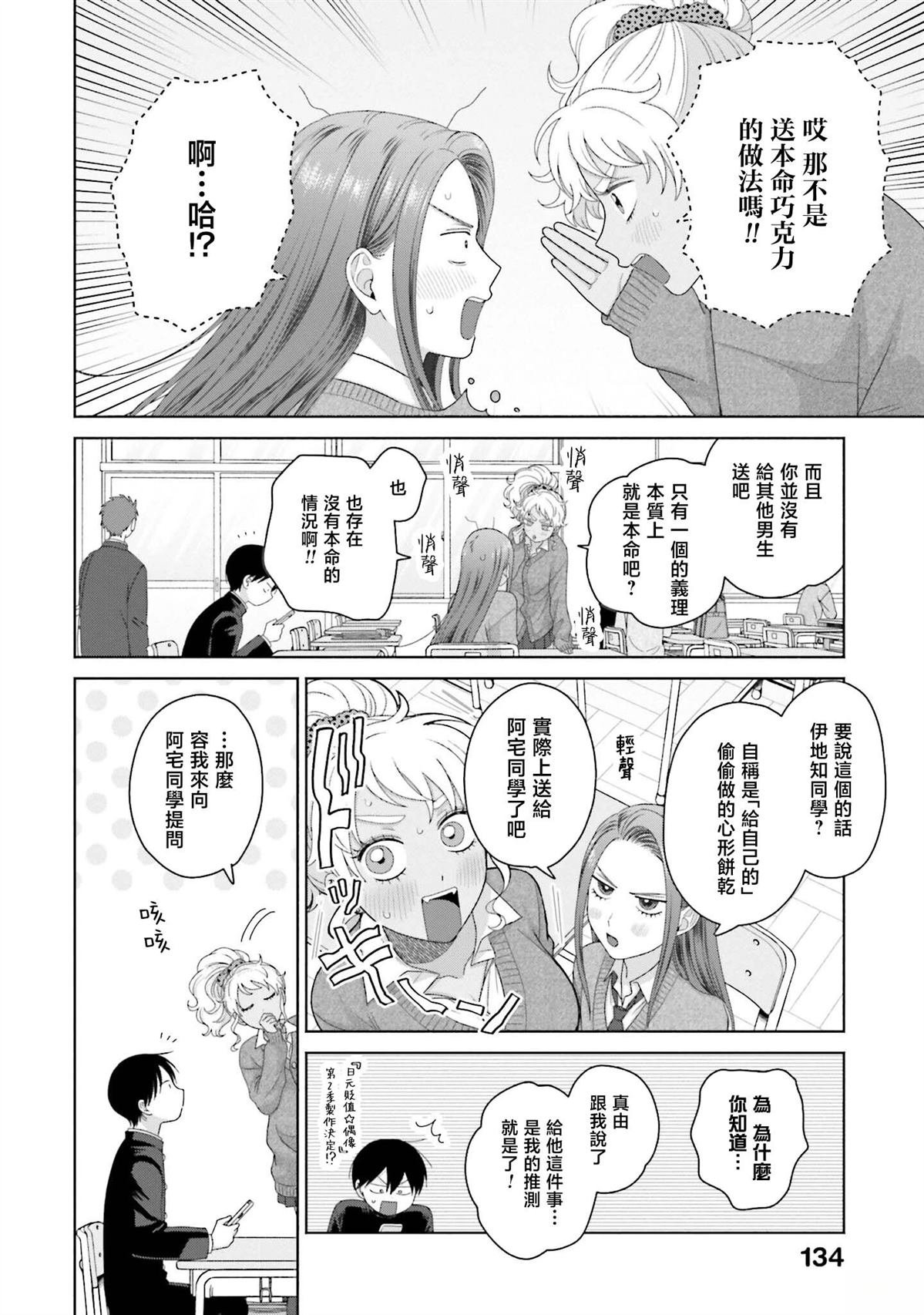 第52话