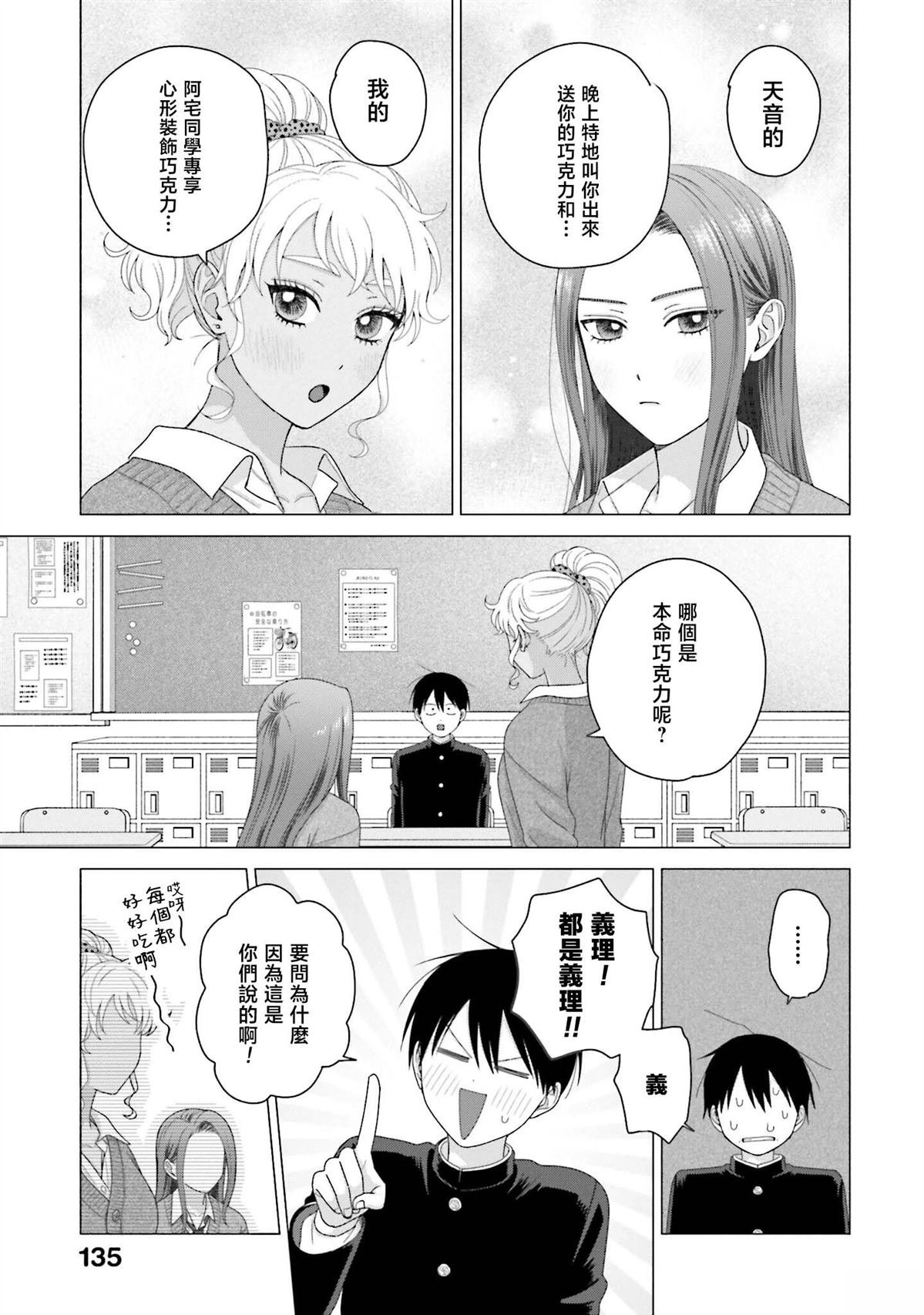 第52话