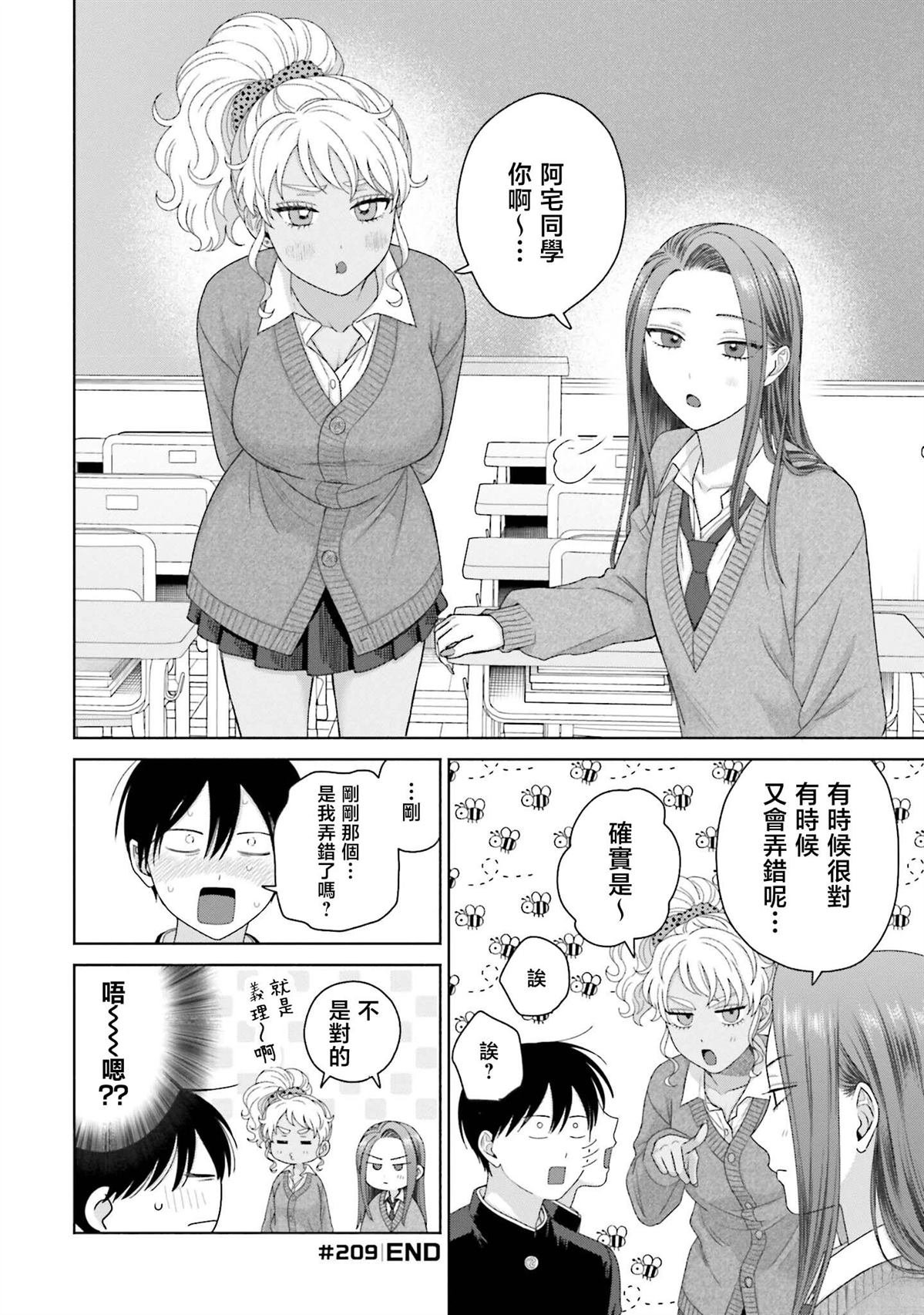 第52话