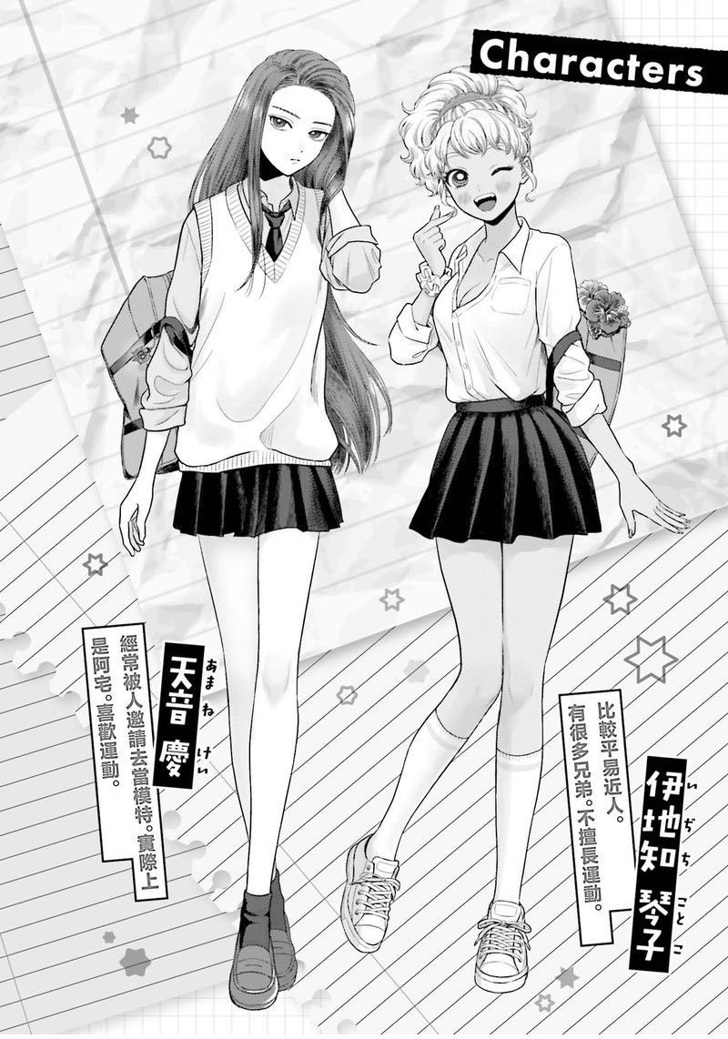 第53话