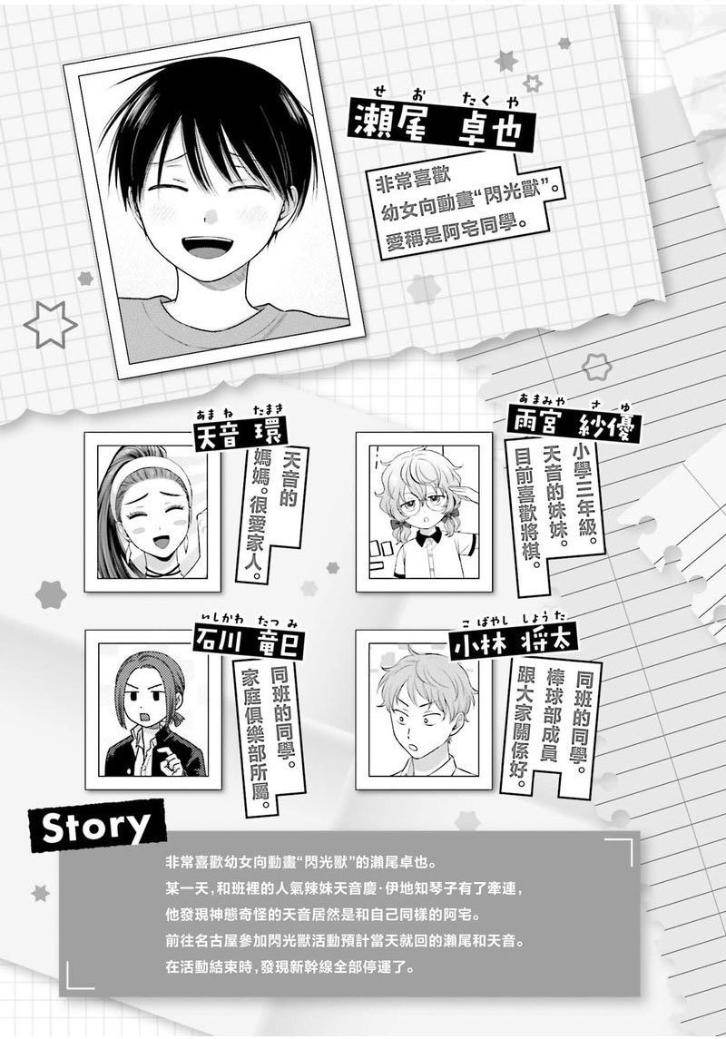 第53话