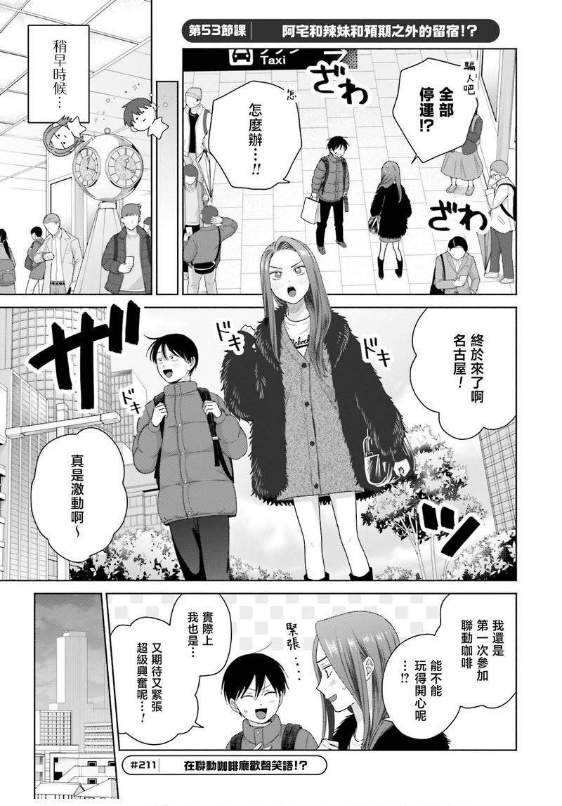第53话