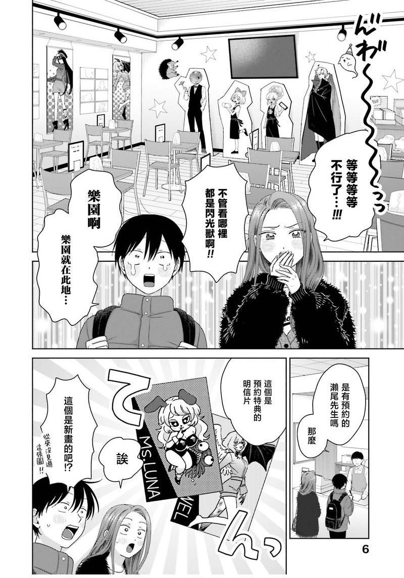 第53话