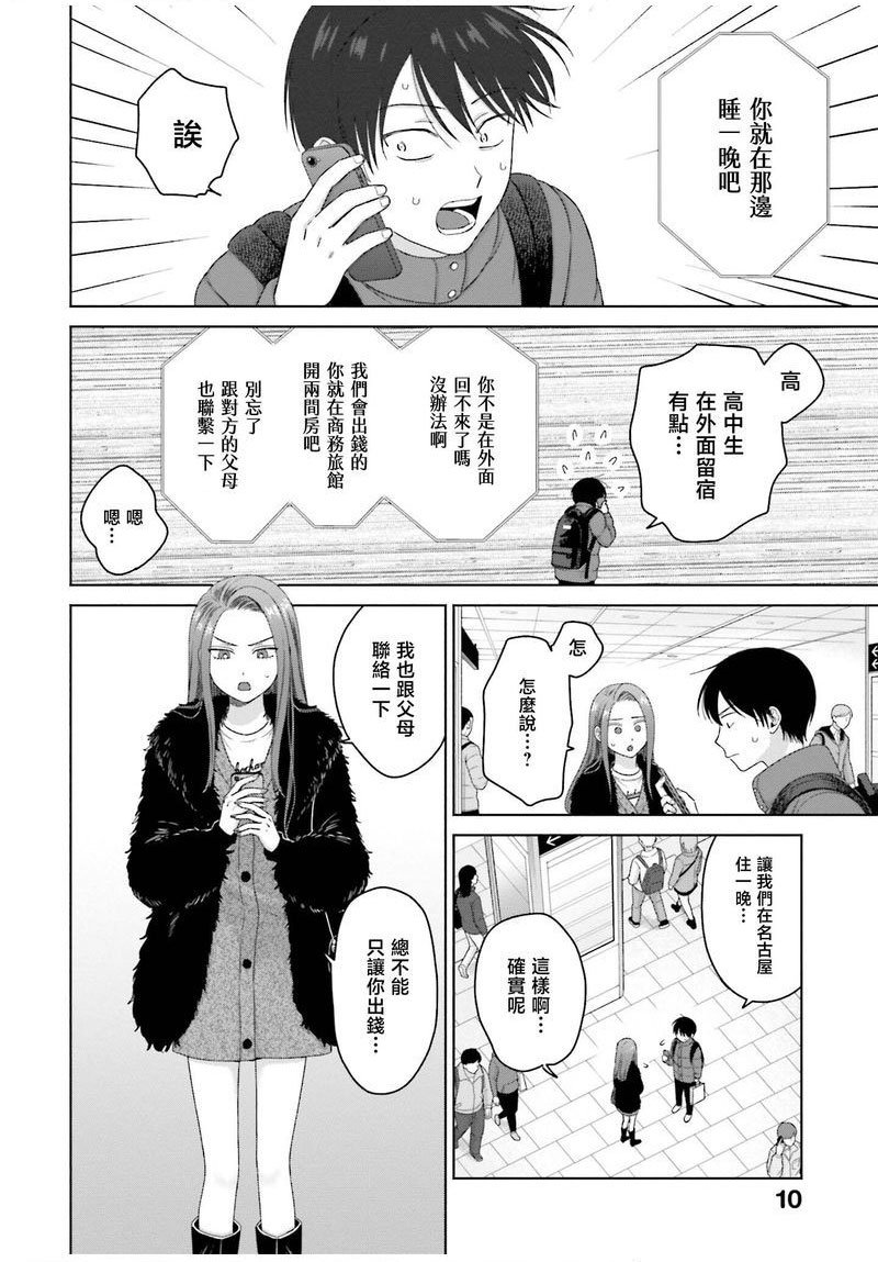 第53话