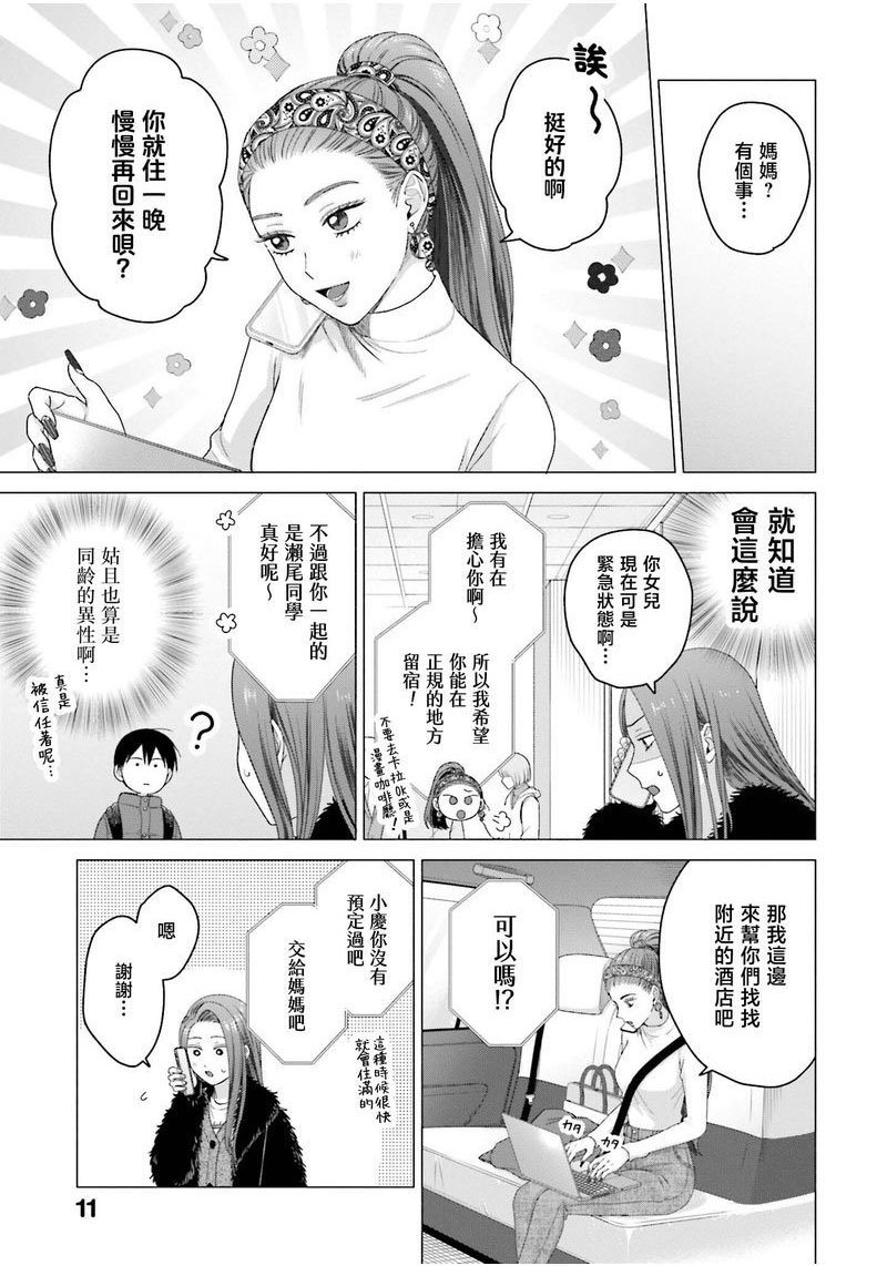 第53话
