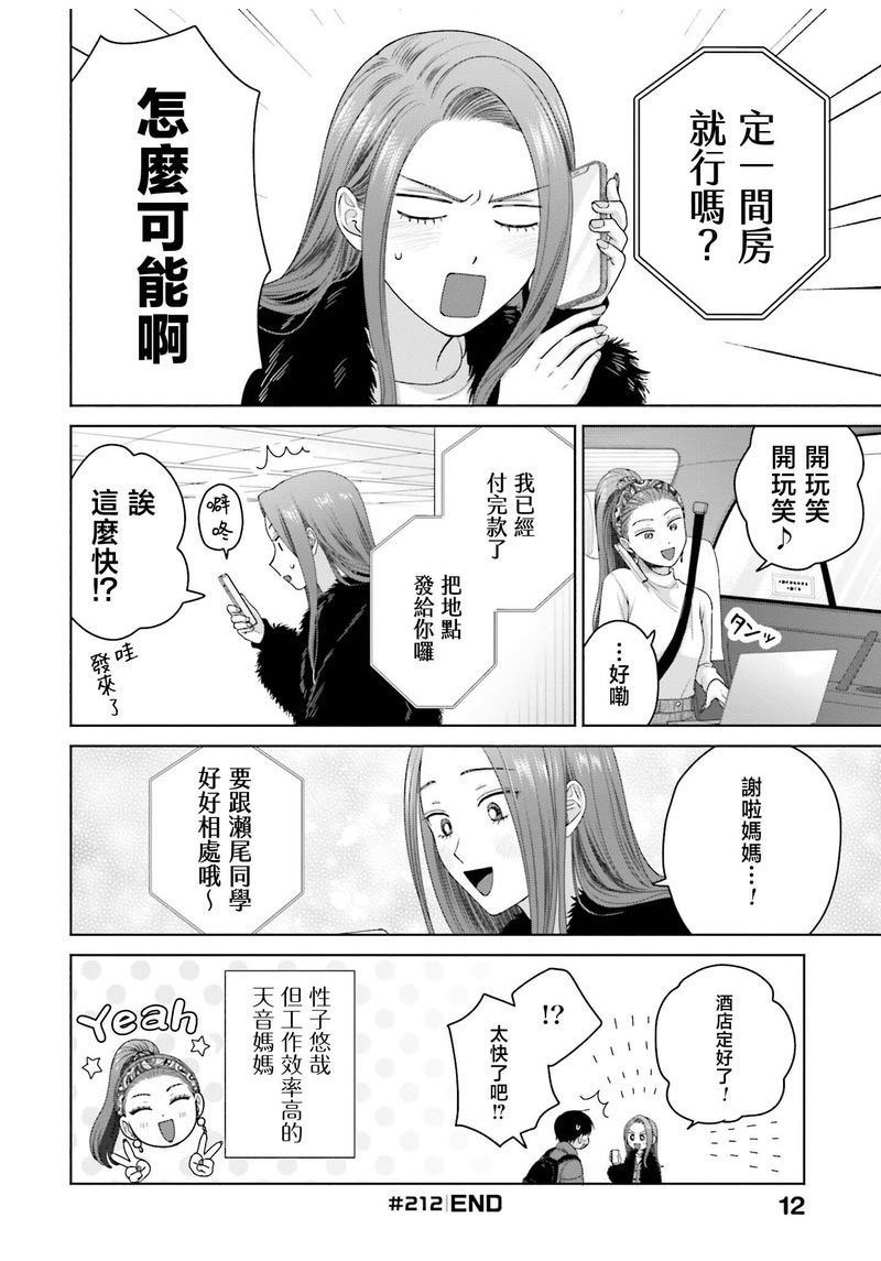 第53话