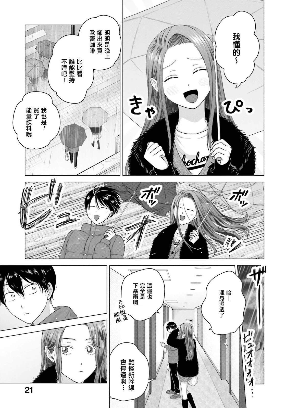 第54话
