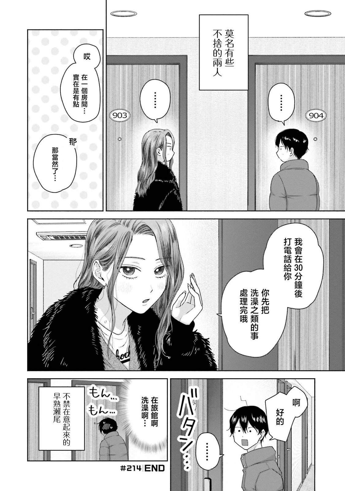 第54话