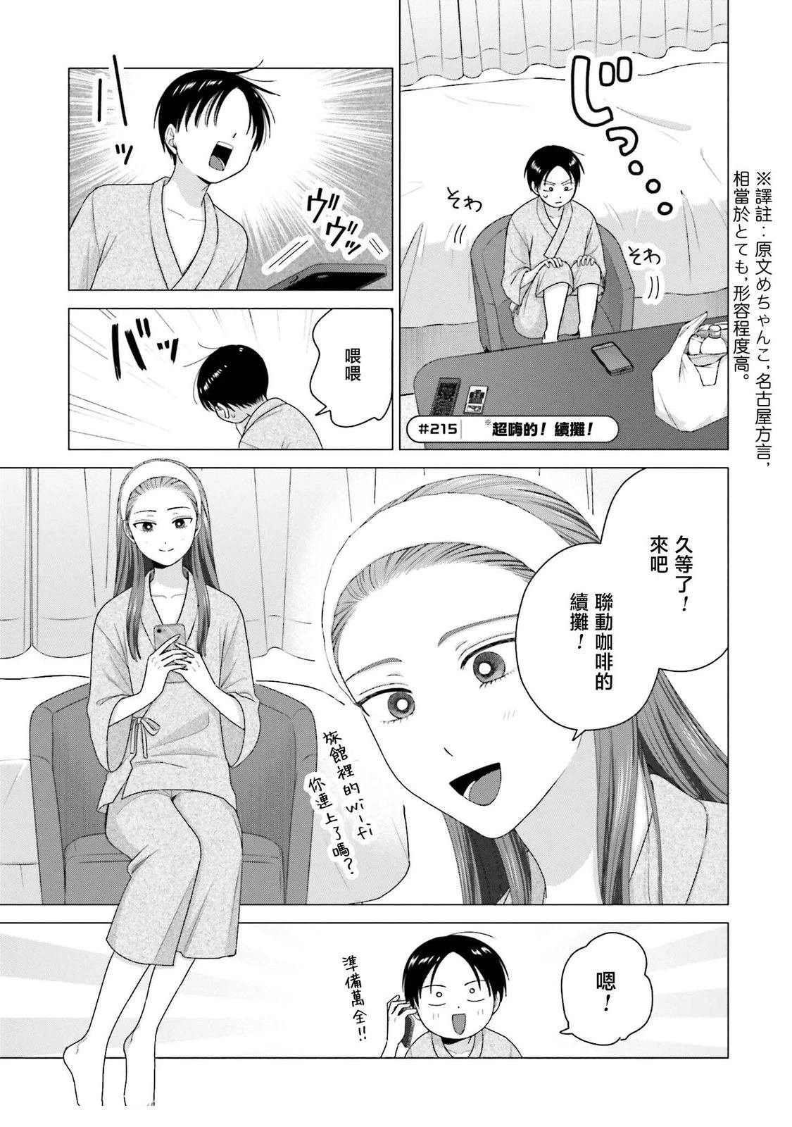 第54话