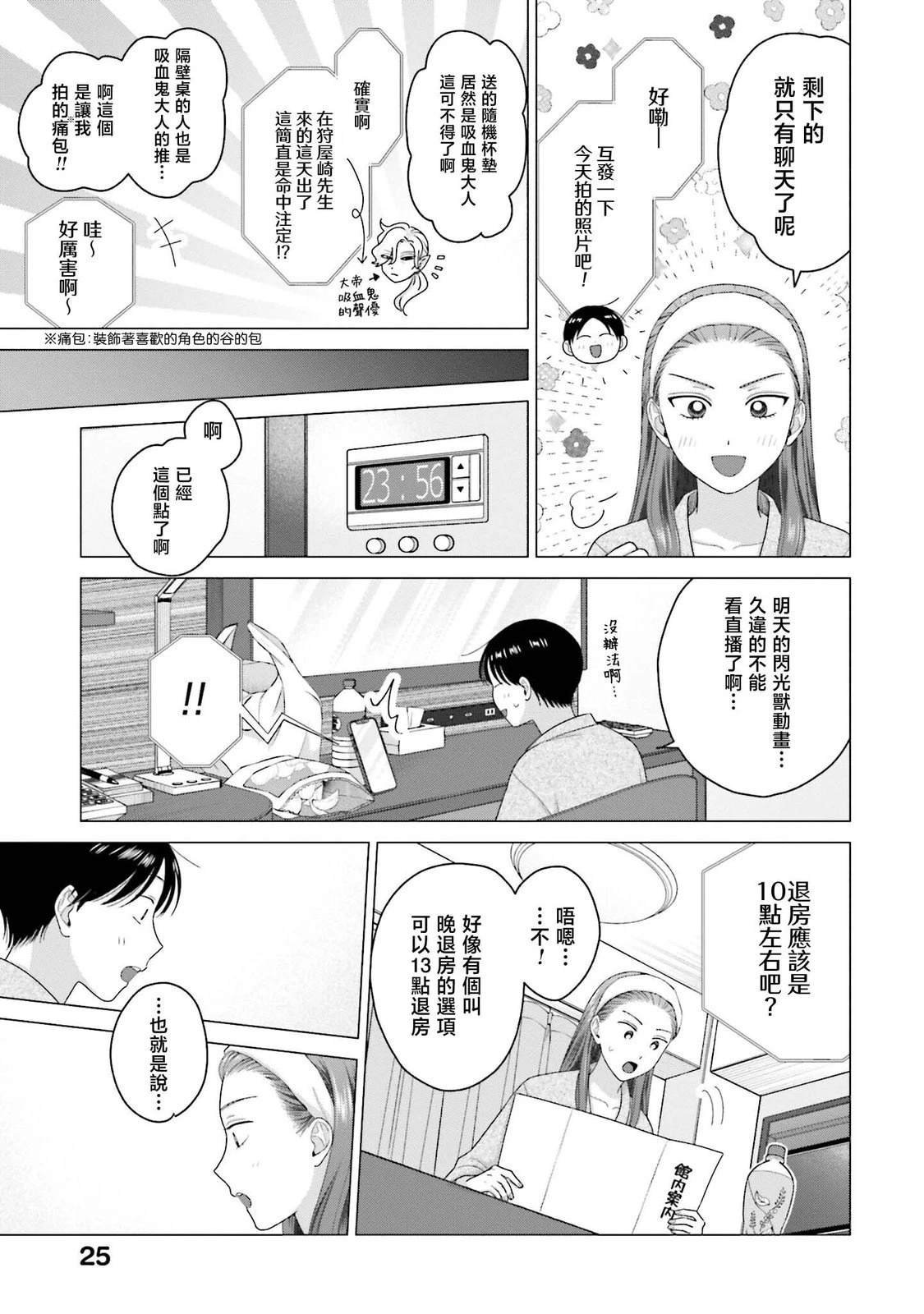 第54话