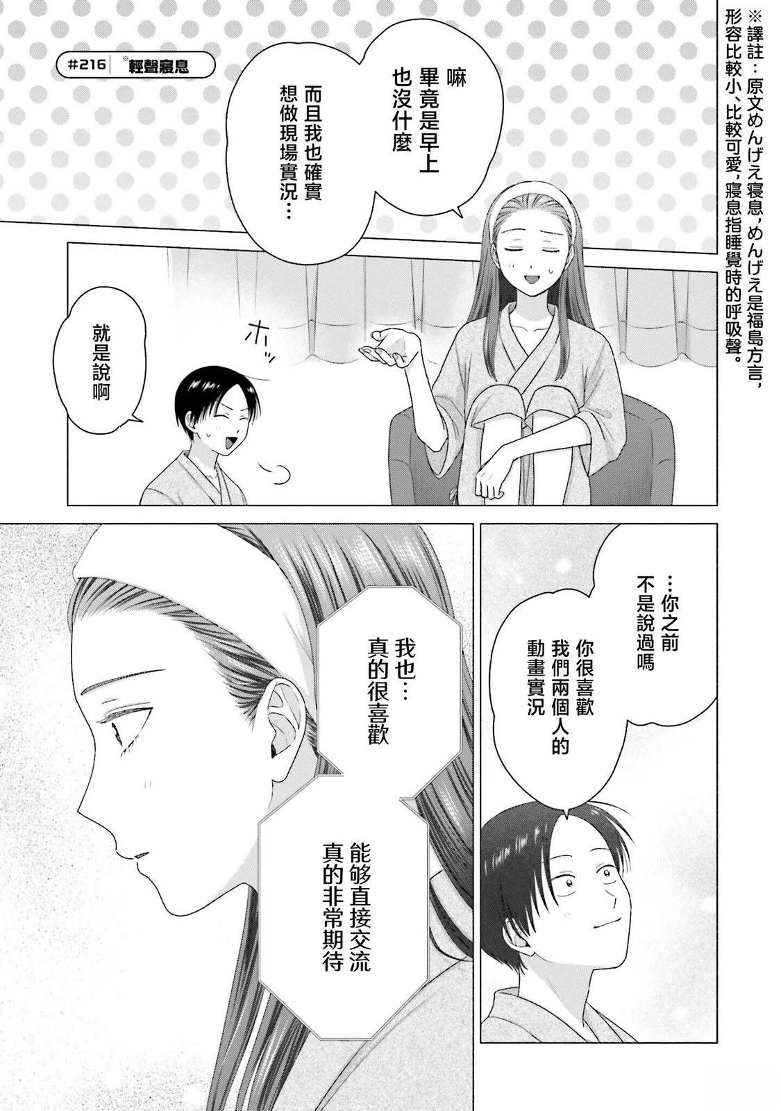 第54话