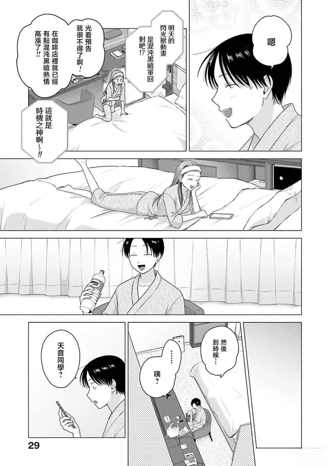第54话