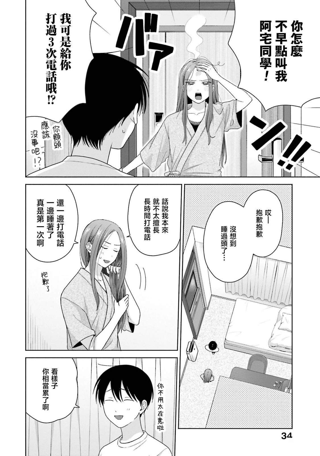 第55话