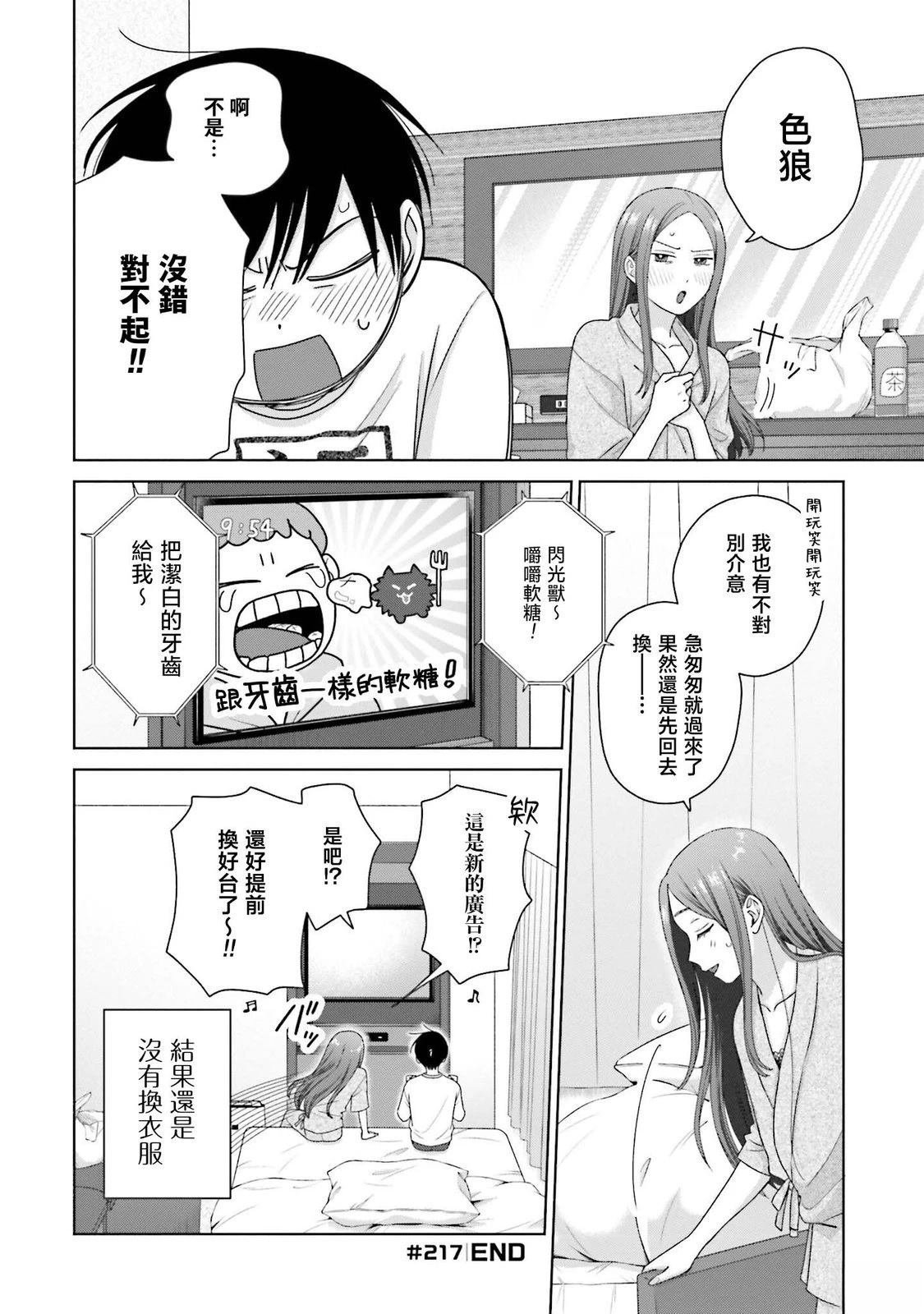 第55话