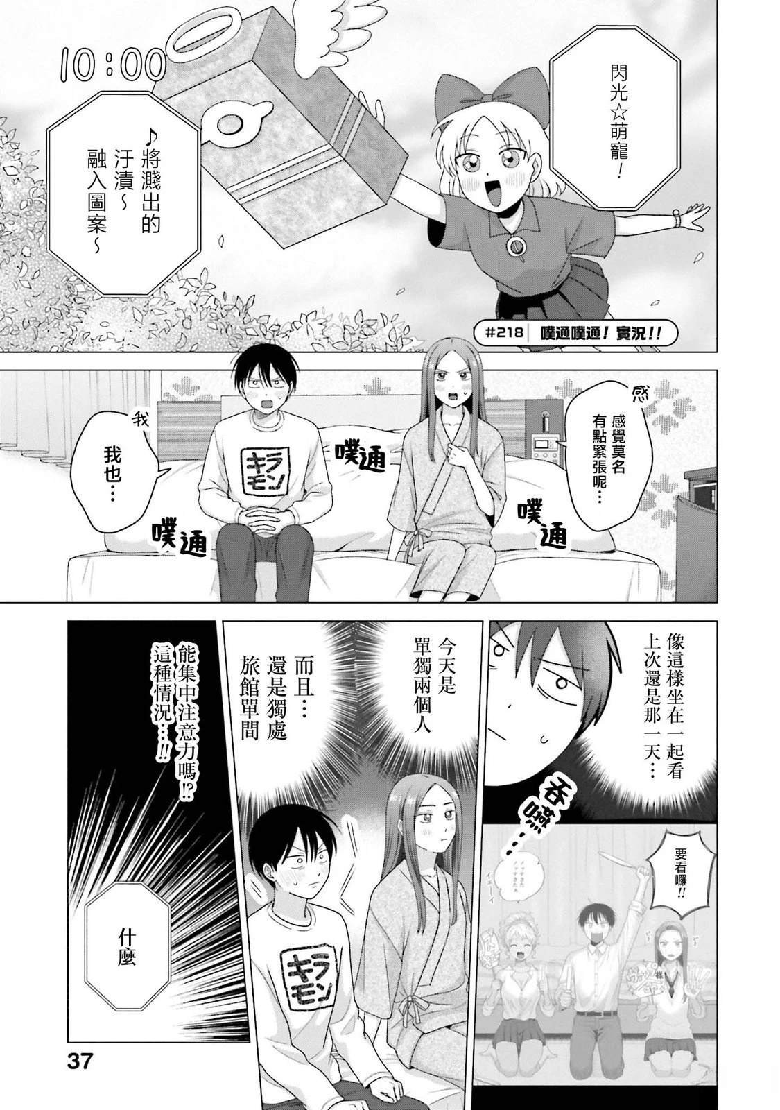 第55话