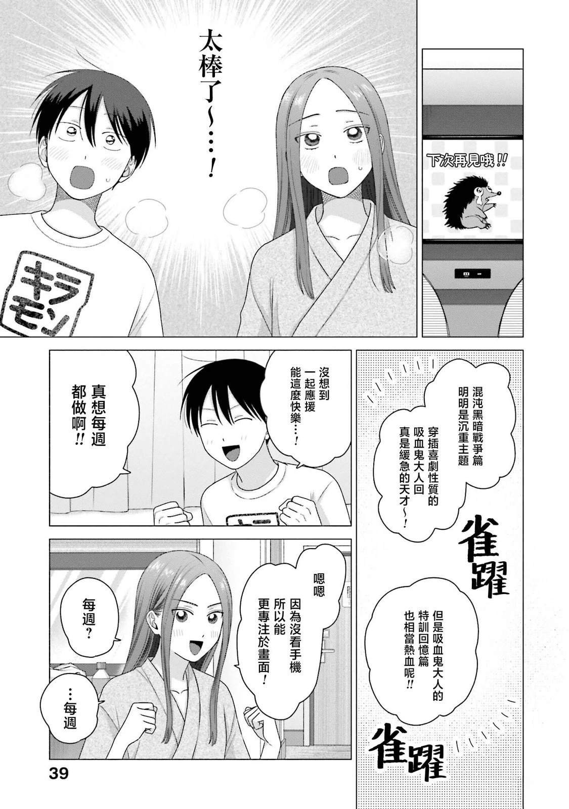 第55话