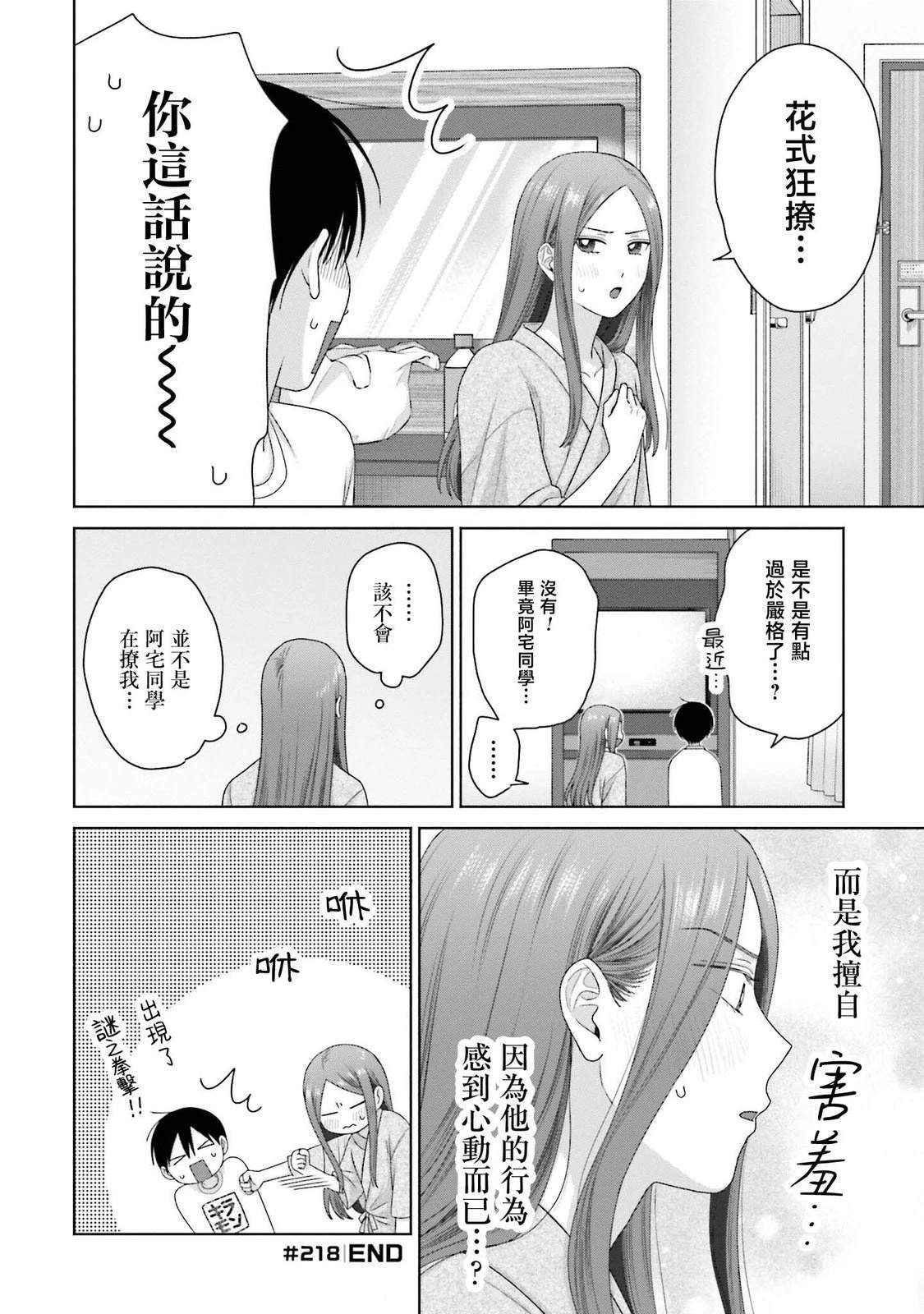 第55话