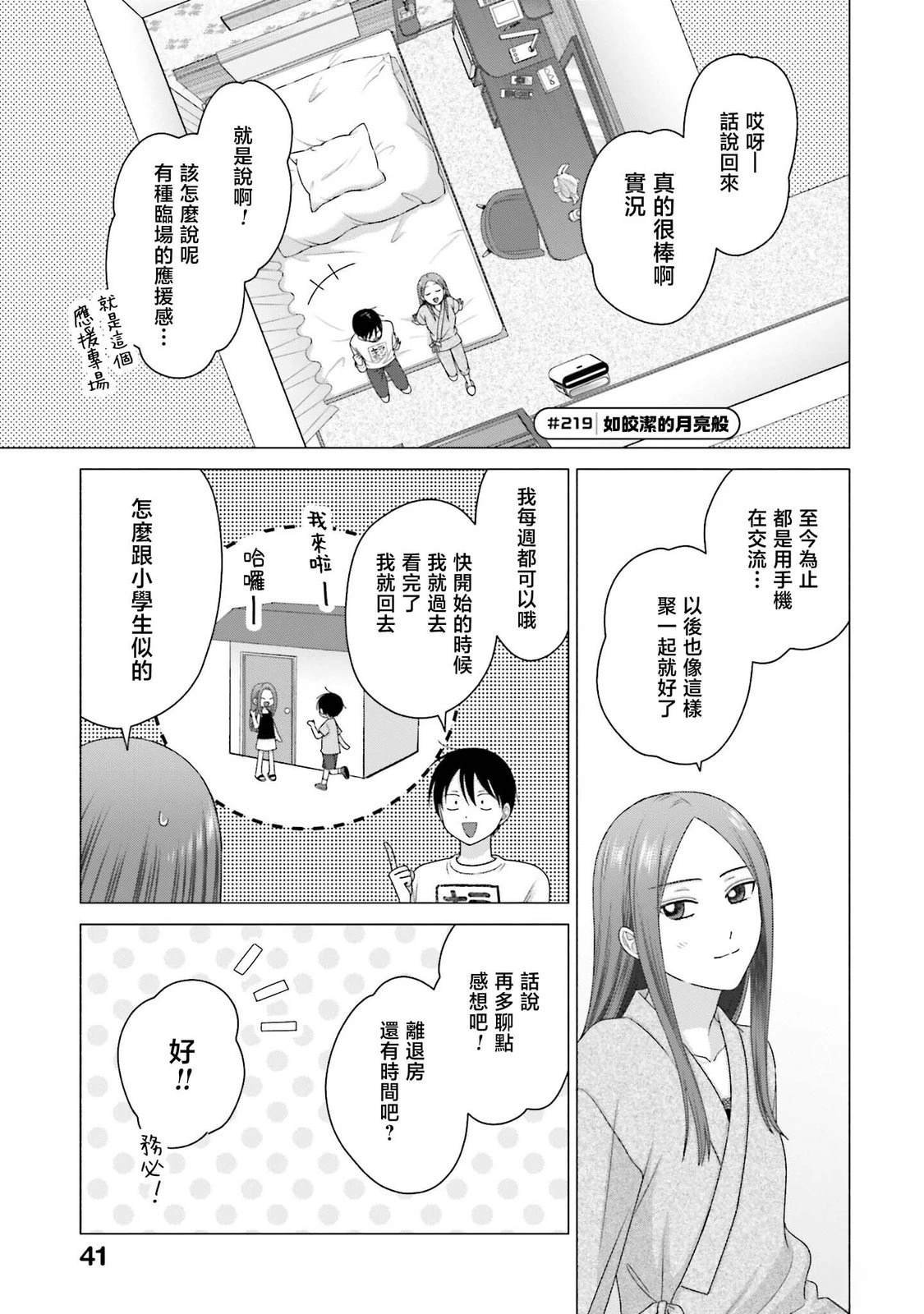 第55话