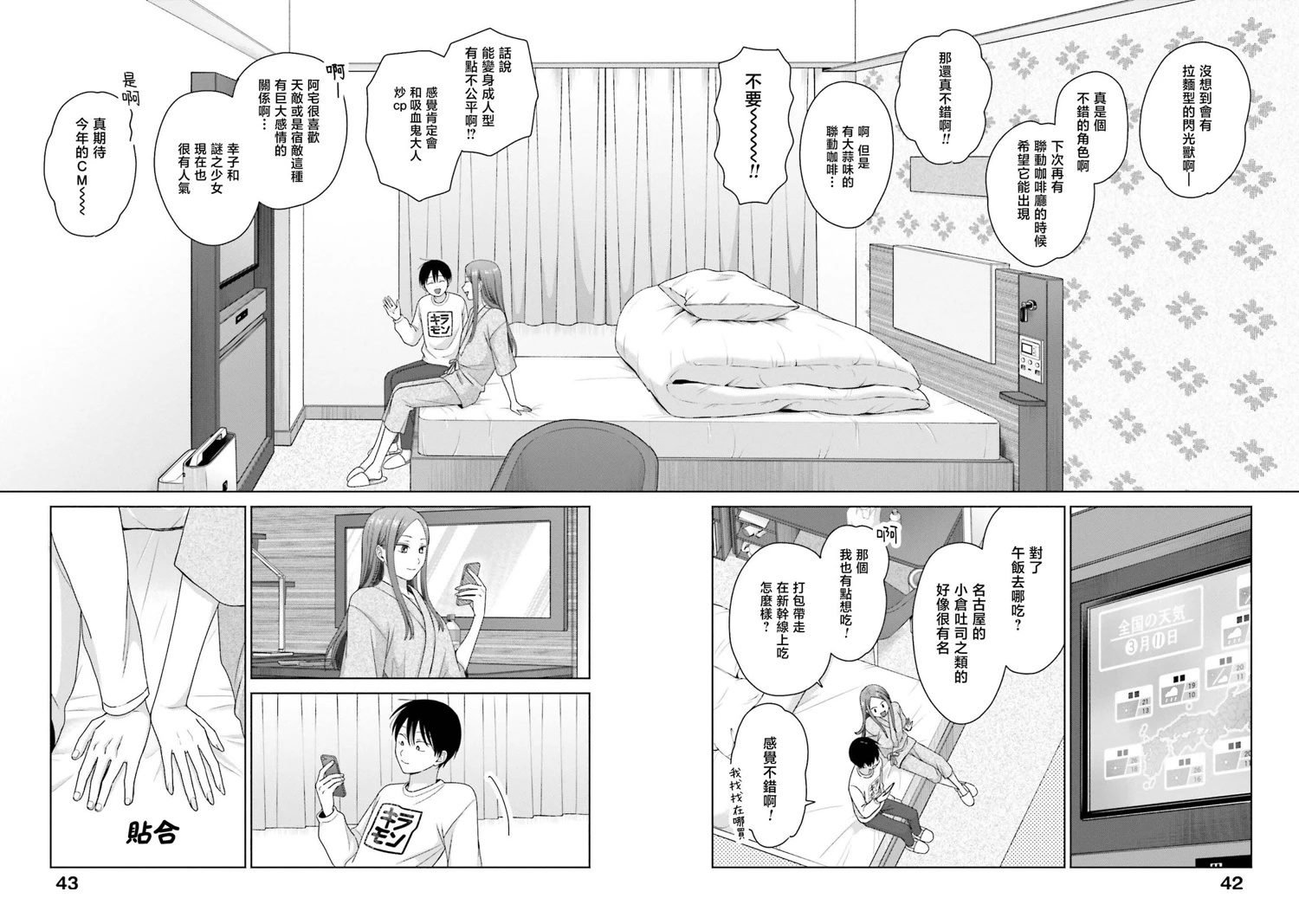 第55话