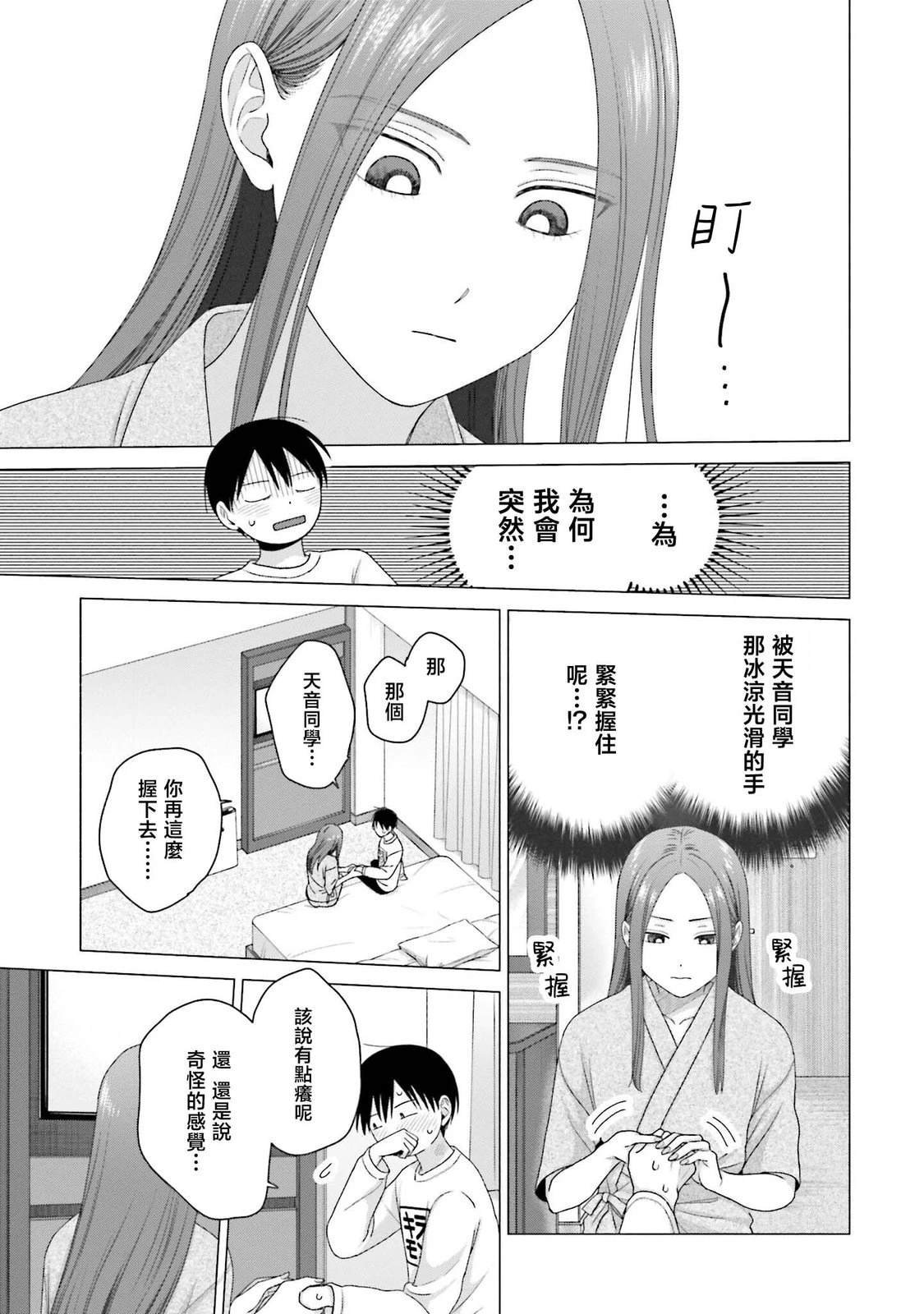 第55话