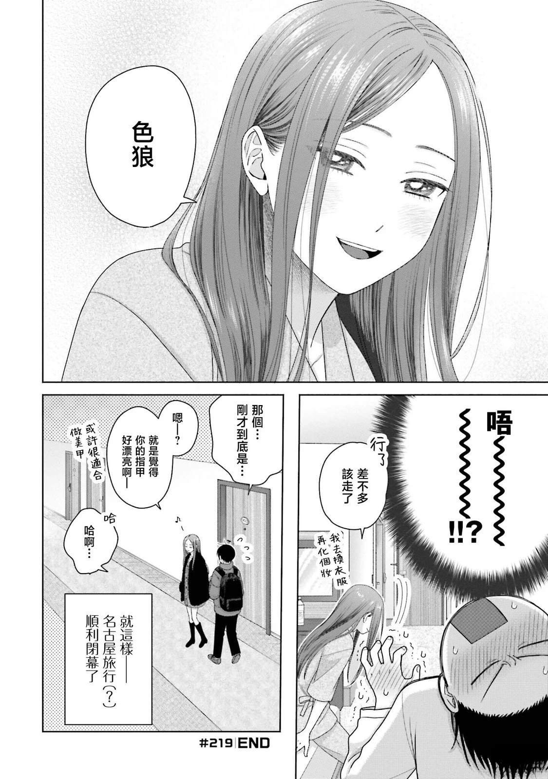 第55话