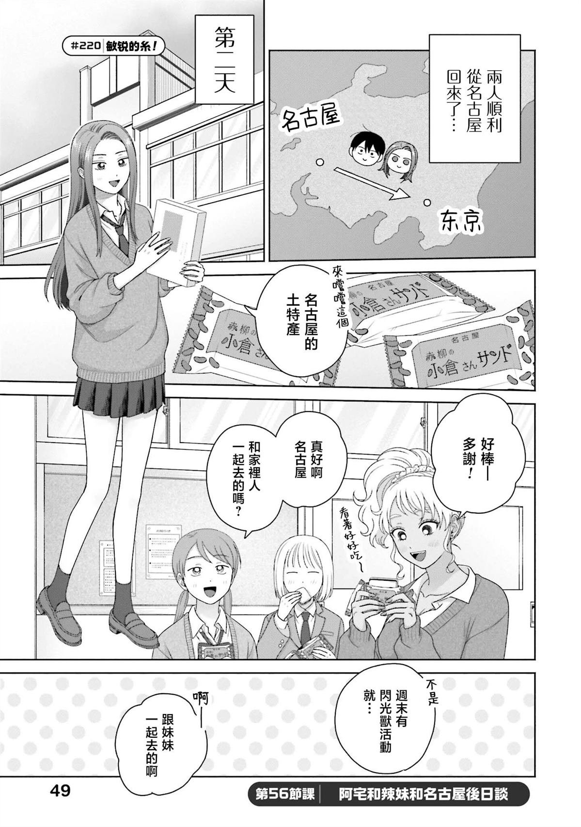第56话