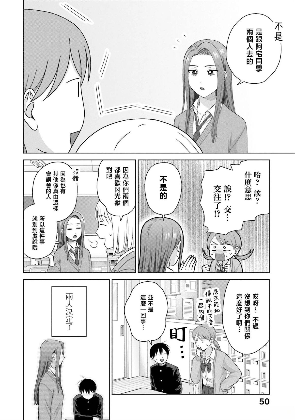 第56话