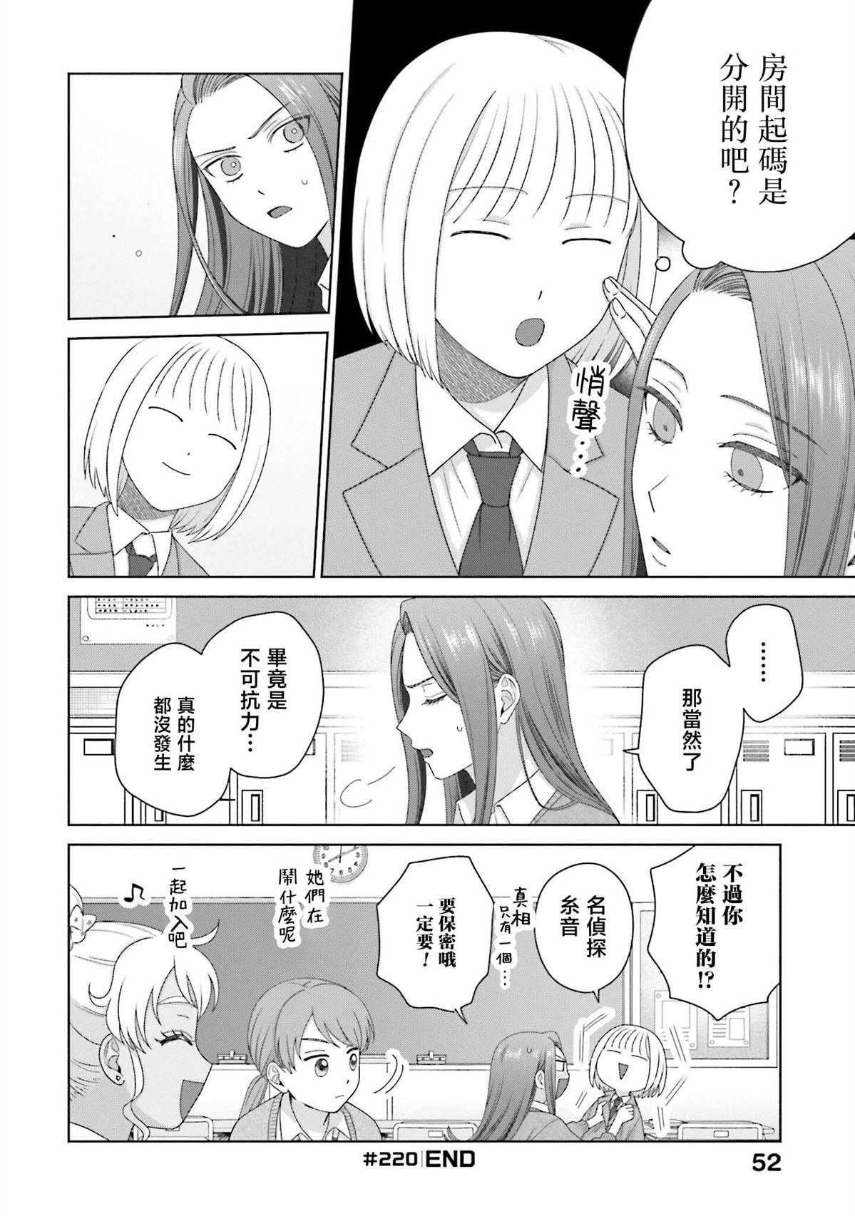 第56话