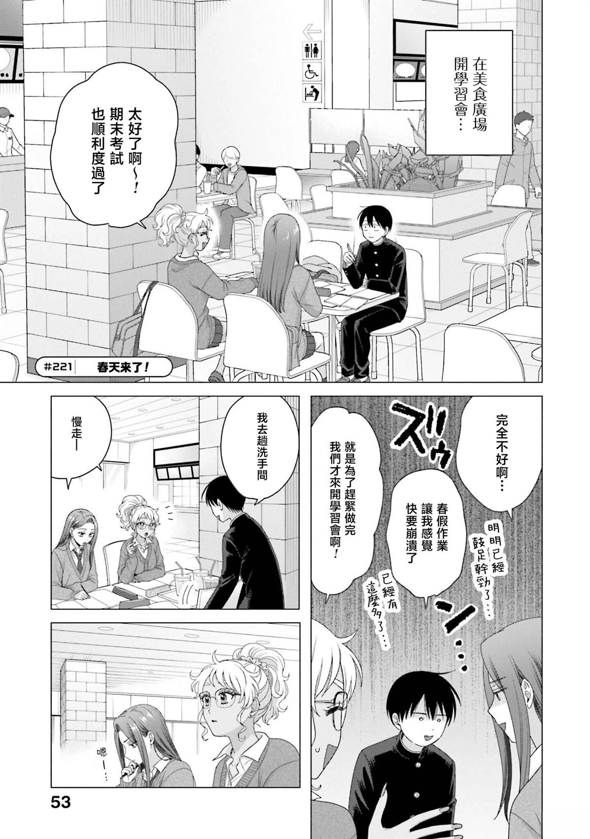 第56话