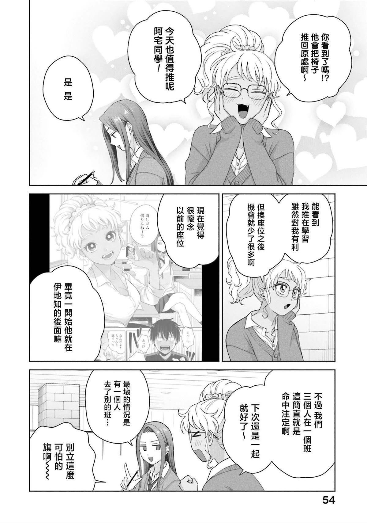第56话