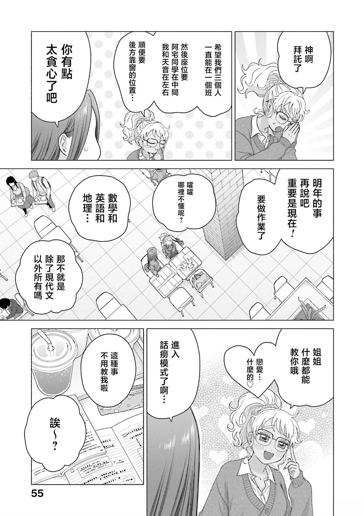 第56话