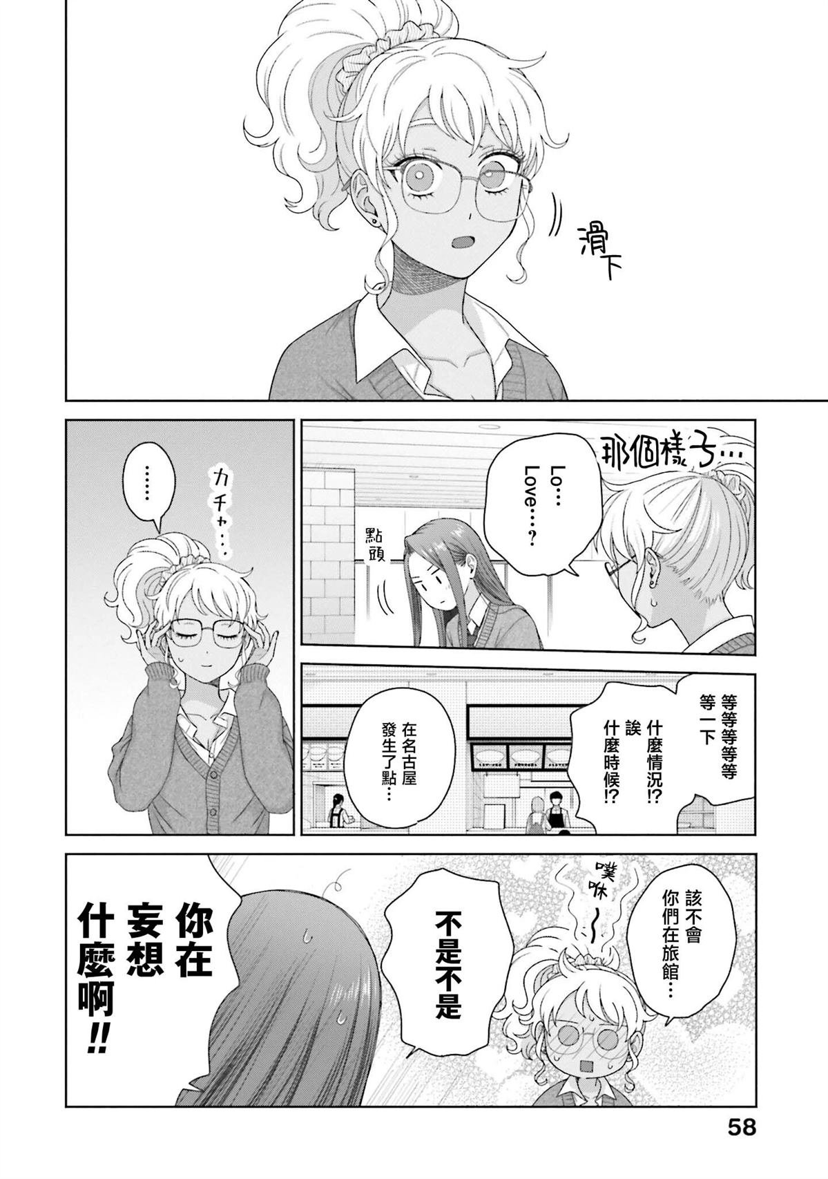 第56话