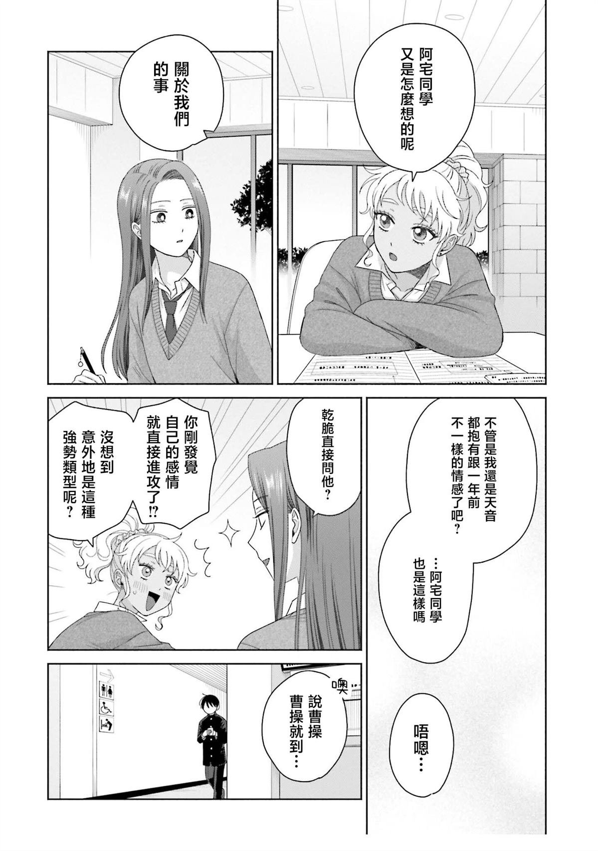 第56话