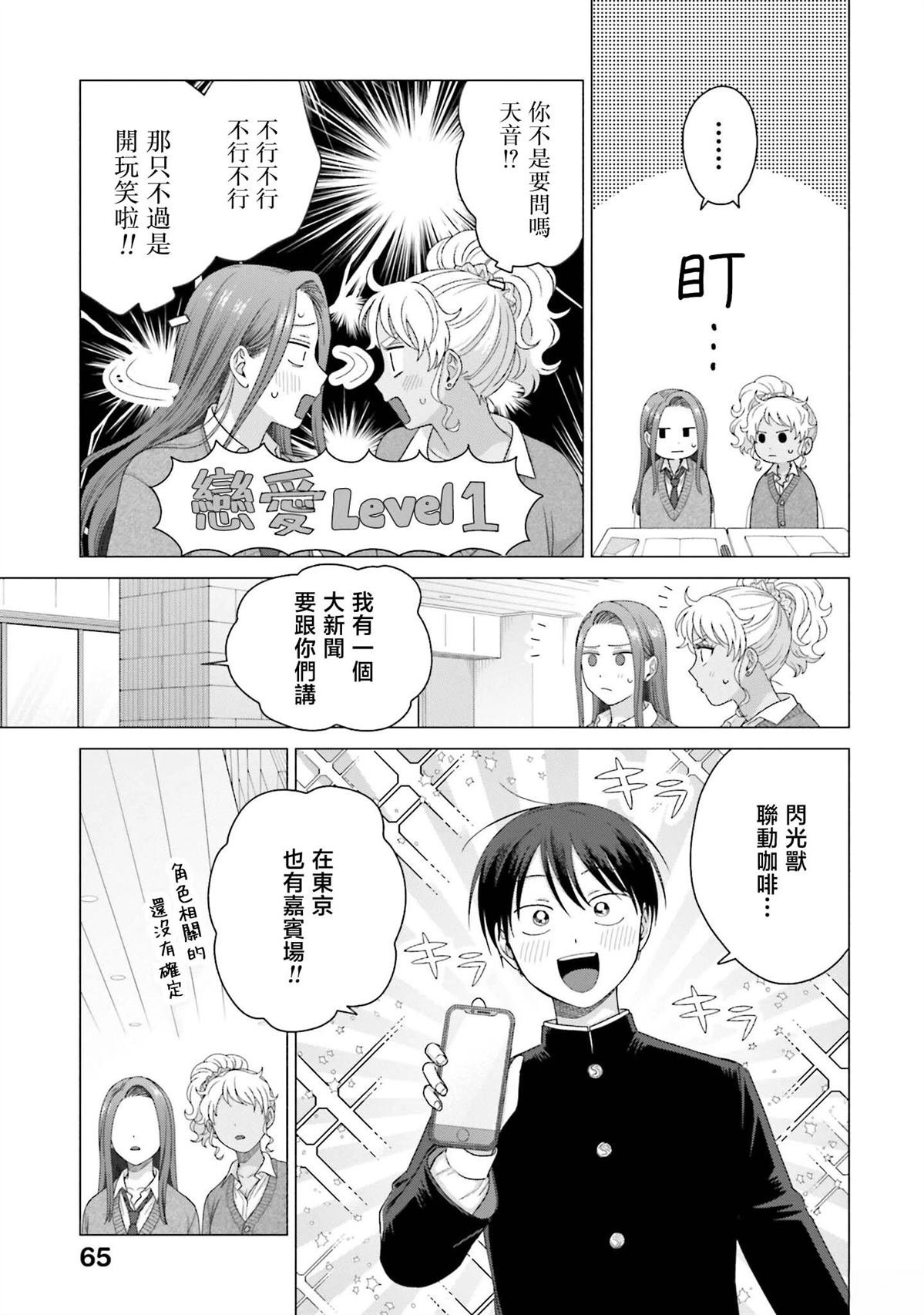 第56话