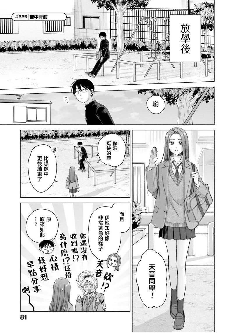 第57话
