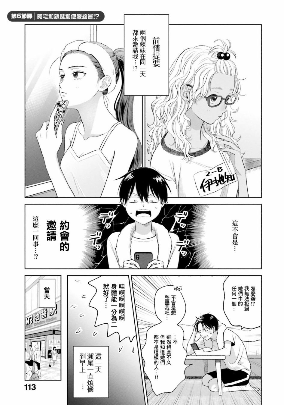 第6话