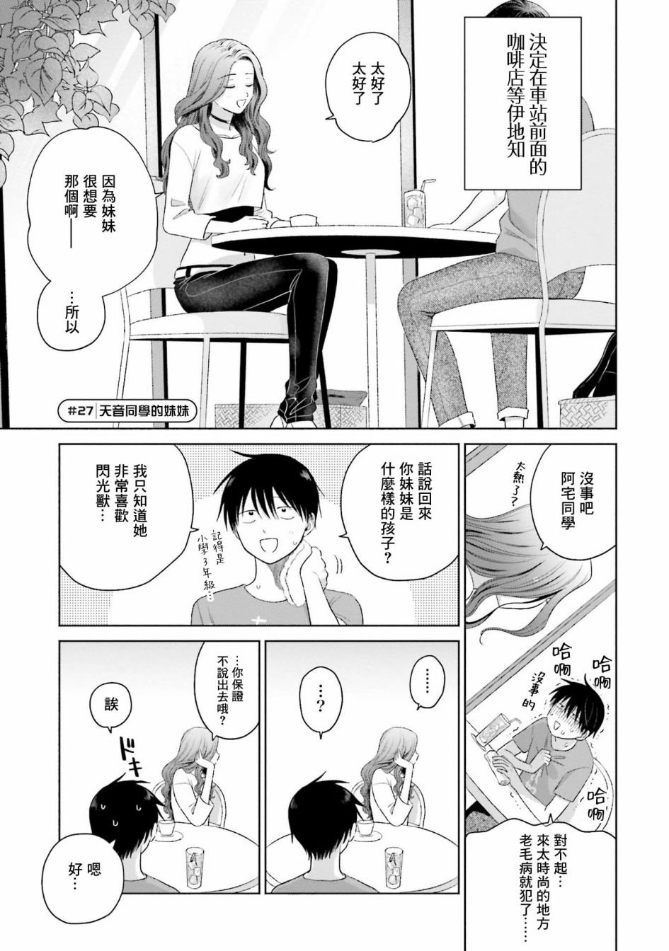 第6话